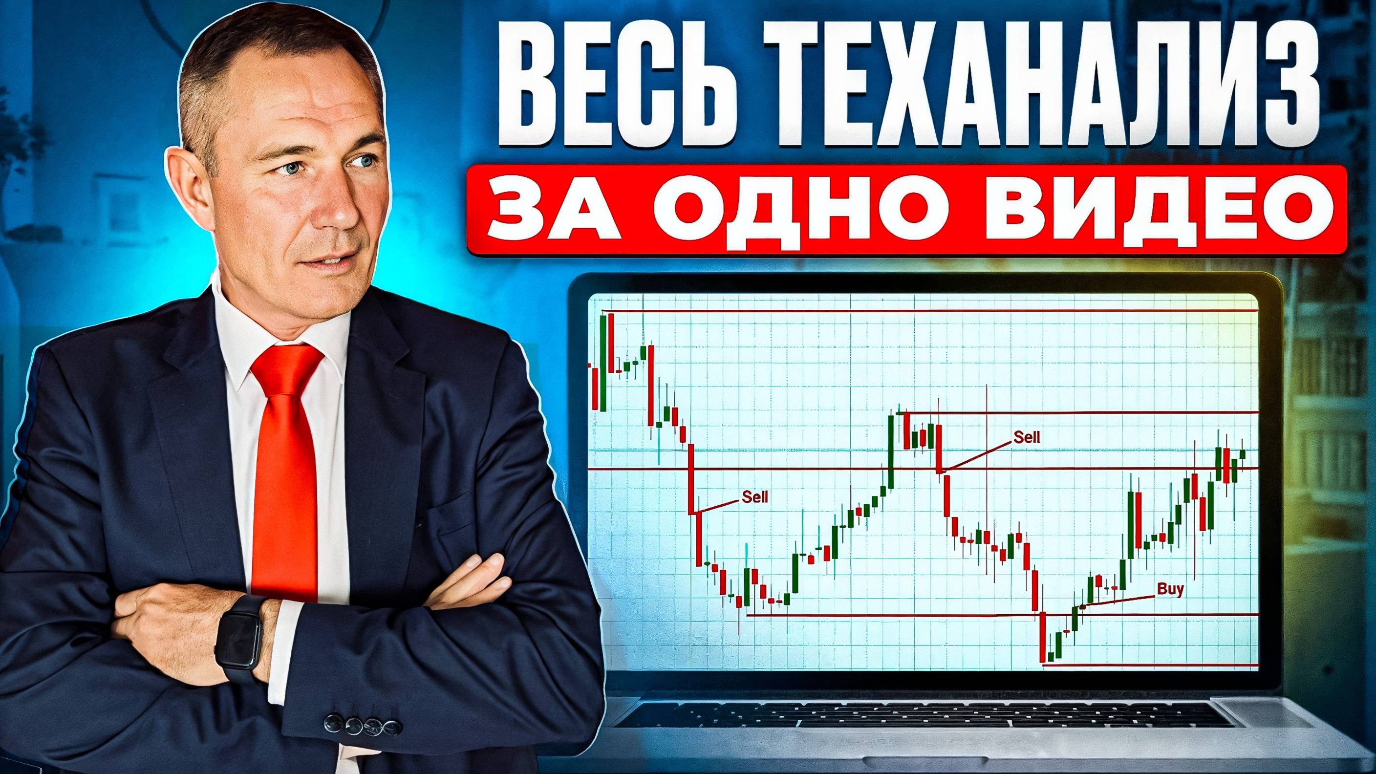 ПРАВДА о Трейдинге. ЭТО нужно знать, что бы зарабатывать на бирже. #профессиональный_трейдер