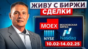 Зарабатываю на бирже ПРОСТОЙ стратегией уже много лет. Реальные сделки #профессиональный_трейдер