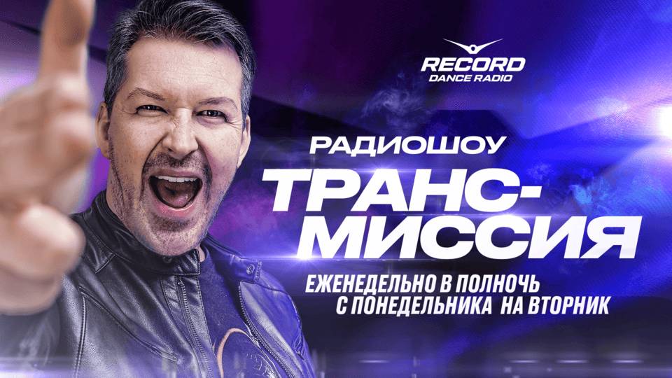 Feel | Trancemission Show