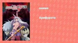 Арифурэта: Сильнейший ремесленник в мире (аниме-сериал, 2019)