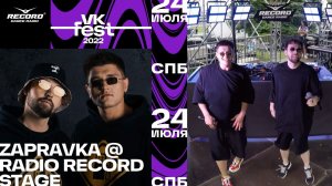 Record Dance Stage @ VK FEST 2022