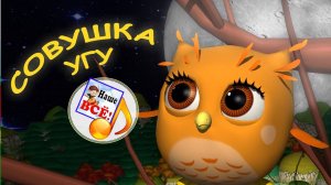 Мульт-песенки про птиц