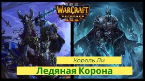 Warcraft 3: Reforged