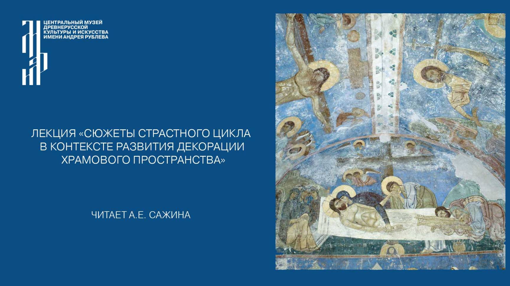 Иконы Cтрастной седмицы в восточно-христианском искусстве