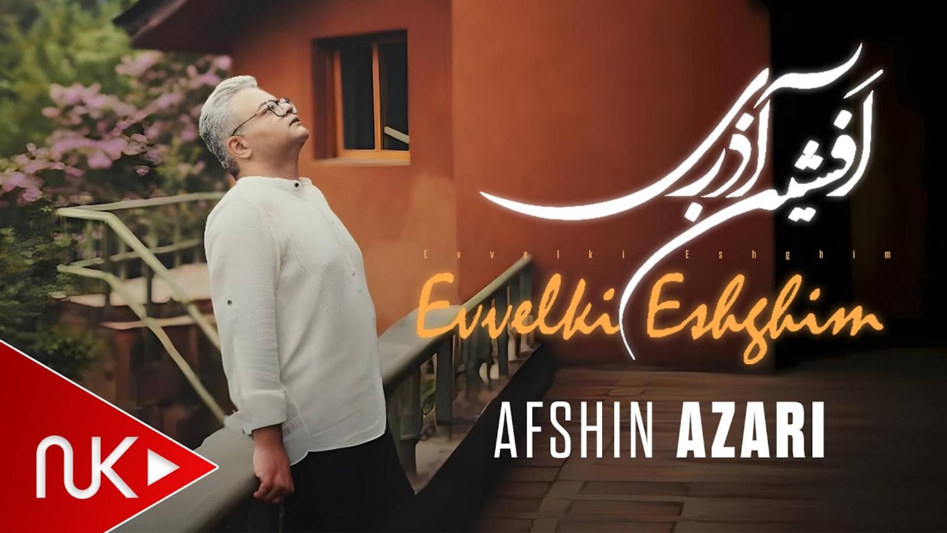 Afshin Azari