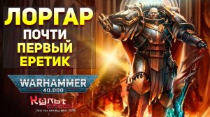 ПРИМАРХИ