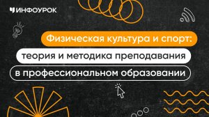 Курсы профессиональной переподготовки