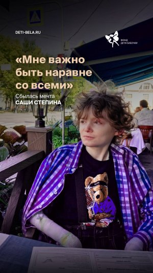 Подопечные