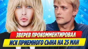 Март 2025 год