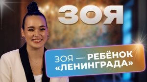 Интервью