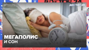 Для спокойного и здорового сна