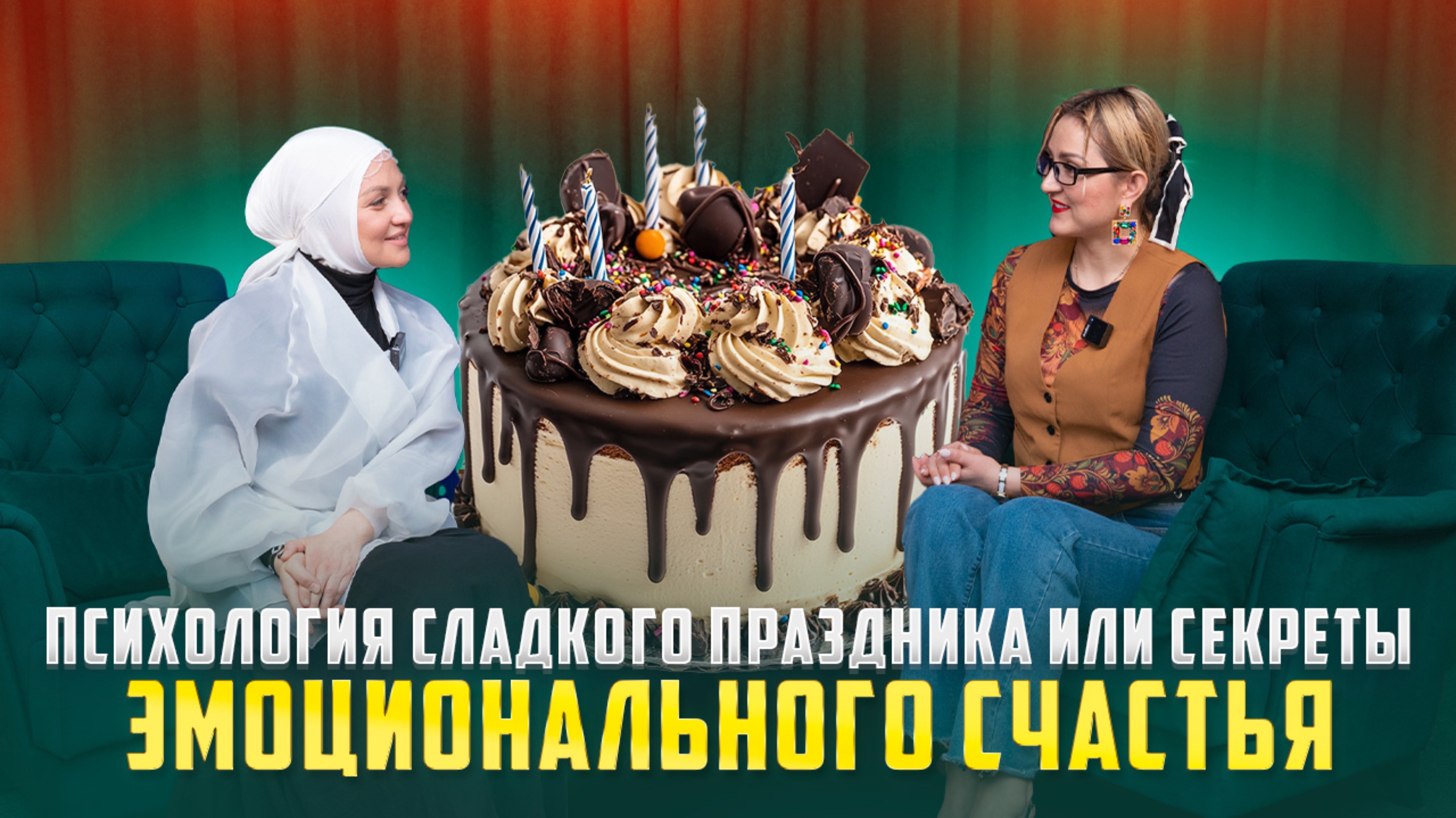 Психология