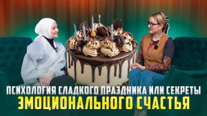 Психология