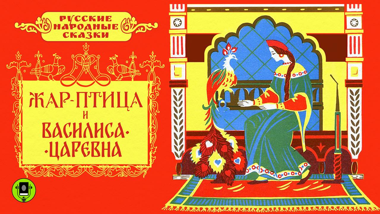 Сказки и рассказы русских писателей