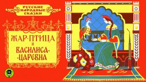 Сказки и рассказы русских писателей