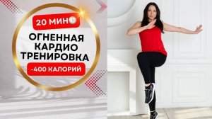 Тренировки для похудения