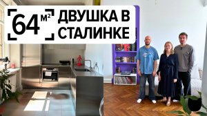 СТАЛИНКИ | INMYROOM TV