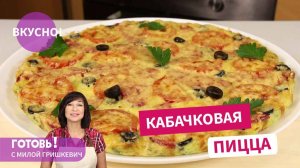 ПИЦЦА, ЧЕБУРЕКИ