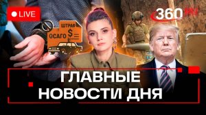 Итоговое стримы. Последние новости. Елена Кононова