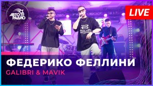 Живые концерты из открытой студии Авторадио на станции метро «Деловой центр» (2025)