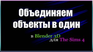 [ УРОКИ ] ПО РАБОТЕ С РИГАМИ | СОЗДАНИЕ МОДОВ | THE SIMS 4
