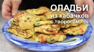 Рецепты из творога. Что приготовить