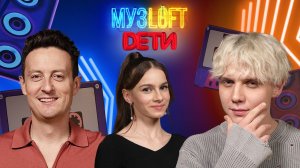 Дети
