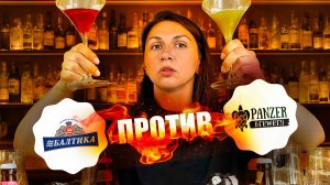 «Дегустация»