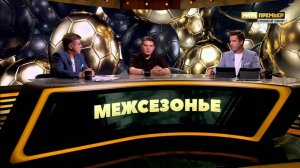 Студия МАТЧ ПРЕМЬЕР