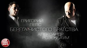 ЛУЧШИЕ ПЕСНИ