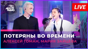 Дуэты! Хиты, спетые на Авторадио live дуэтом