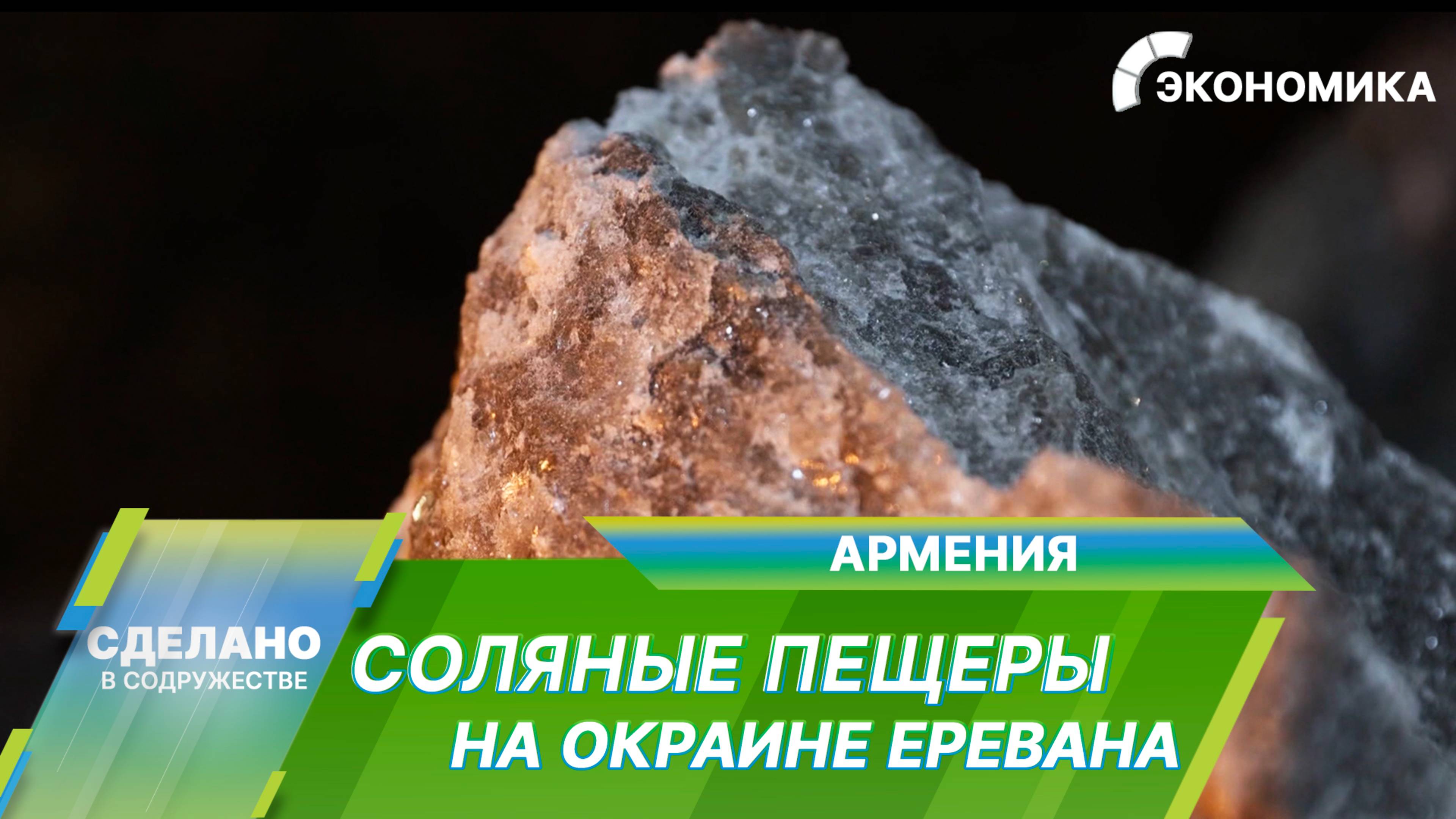 Сделано в Содружестве