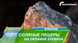 Сделано в Содружестве
