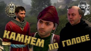 Kingdom Come - Deliverance
