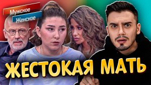Смотрим Мужское/Женское