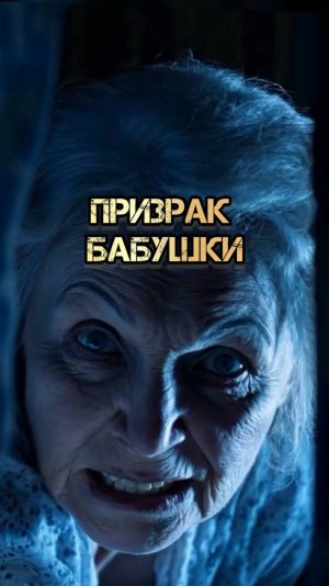 Мистические истории СЕЗОН 2025