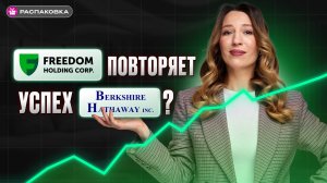 Как создать инвестиционный портфель? Жизнь на дивиденды