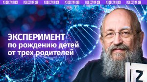Открытым текстом с Анатолием Вассерманом