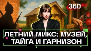 Лето в Подмосковье