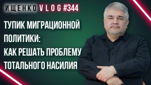 РОСТИСЛАВ ИЩЕНКО