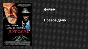 Детективные триллеры