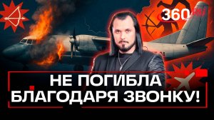 ЧП в деталях