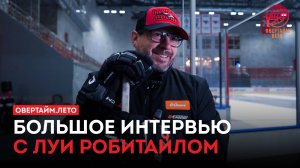 Овертайм