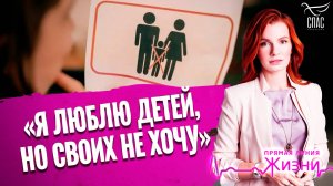 ПРЯМАЯ ЛИНИЯ ЖИЗНИ
