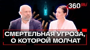 Интервью «360»