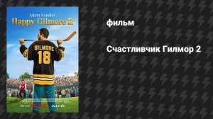 Фильмы 2025