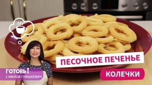 ПИРОГИ, КЕКСЫ, МАФФИНЫ