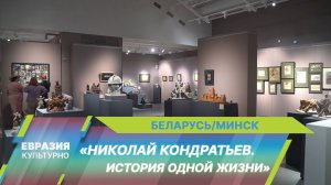 Евразия. Культурно