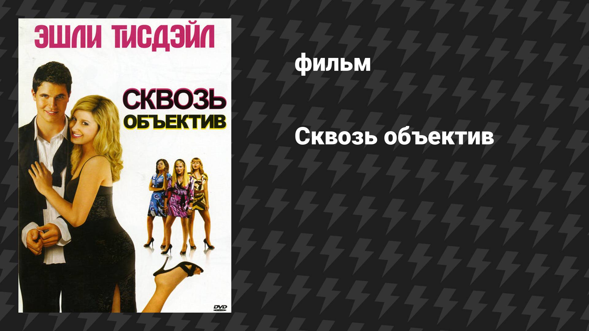 Все фильмы
