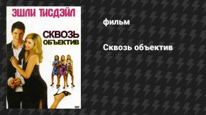 Комедии